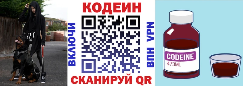 Кодеиновый сироп Lean Purple Drank  Бологое 
