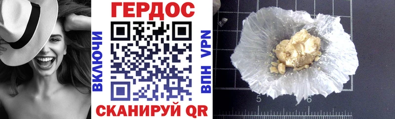 где купить наркоту  Бологое  ГЕРОИН Heroin 