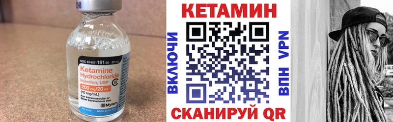 Кетамин VHQ  Бологое 