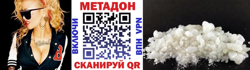 МЕТАДОН кристалл  купить наркотики цена  Бологое 
