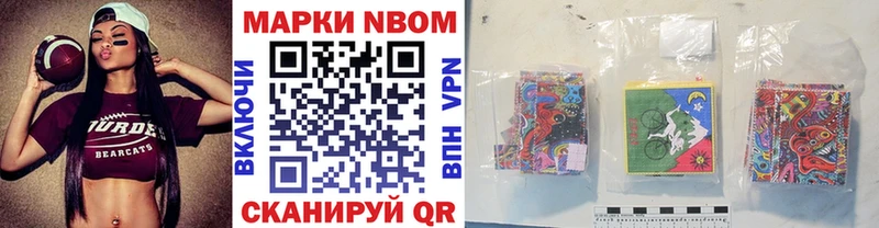 Марки NBOMe 1,8мг  Бологое 
